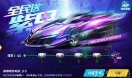 qq飞车紫电能源最新爆料,QQ飞车神秘能源系统即将揭晓