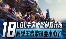 联盟手游人物爆料最新,神秘英雄崛起，战力再升级！