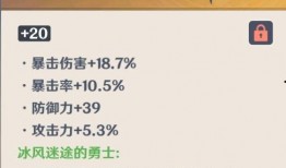 原神最新圣遗物爆料,神秘力量觉醒，探索未知领域