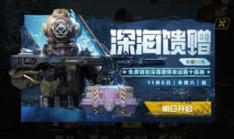 codm最新幸运箱爆料,惊喜福利等你来拿！