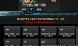 逆战新变身英雄最新爆料,神秘力量觉醒，战力升级！