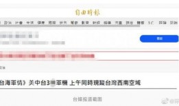 台湾大陆最新爆料网站