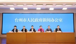 台州最新爆料事件新闻发布会,新闻发布会揭秘真相与进展