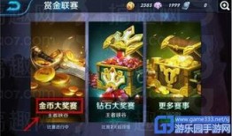 最新赏金币爆料,揭秘隐藏福利与赚钱攻略