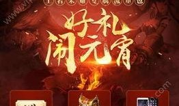 王者活动最新爆料抽奖在哪,抽奖活动副标题揭秘，惊喜福利等你来拿！