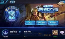 s4赛季最新爆料,神秘英雄崛起，战局风云再起！