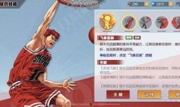 灌篮高手手游最新球员爆料,实力派球星集结，篮球盛宴即将开启！