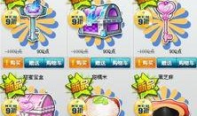 qq飞车最新道具爆料图,神秘力量助力速度极限挑战